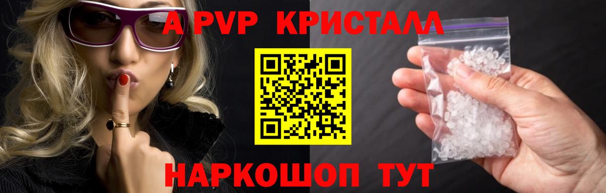 Ртищево  Alpha PVP крисы CK  Alpha PVP Соль  как найти закладки  A-PVP Соль  Вход с VPN  Alpha PVP 