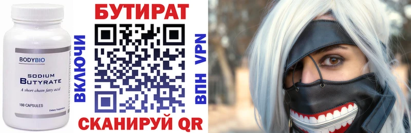 ОМГ ОМГ ССЫЛКА  мориарти состав  БУТИРАТ BDO  Ртищево 