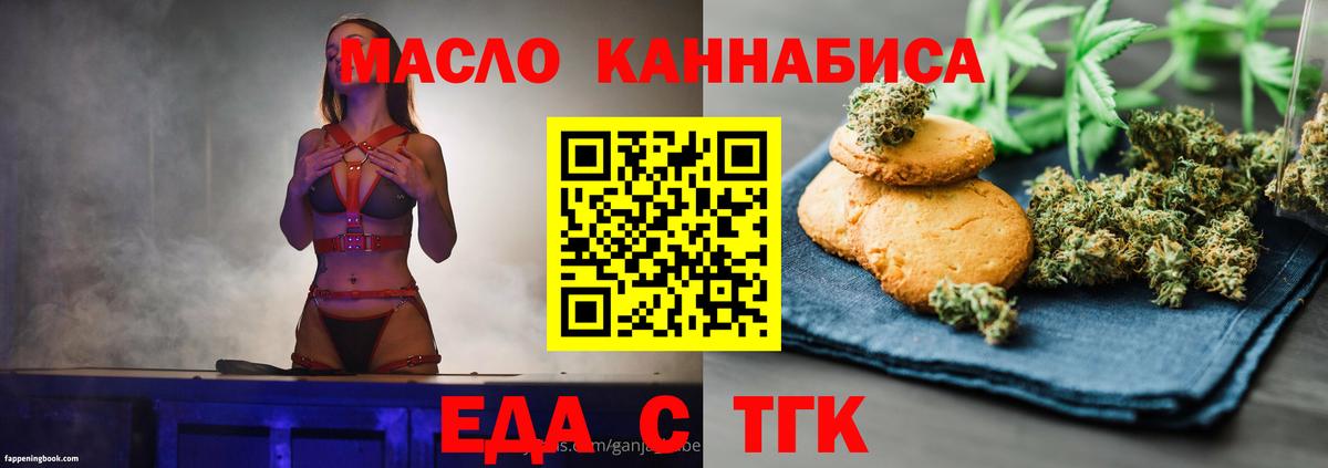 Cannafood конопля  Вход с VPN  Ртищево 