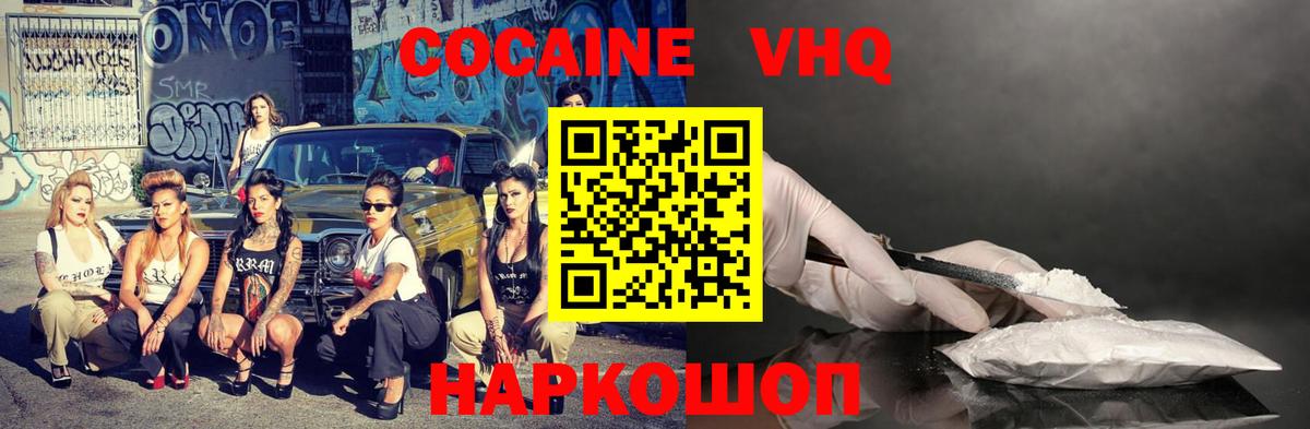 Кокаин Эквадор  Вход с VPN  COCAIN 99%  Ртищево 