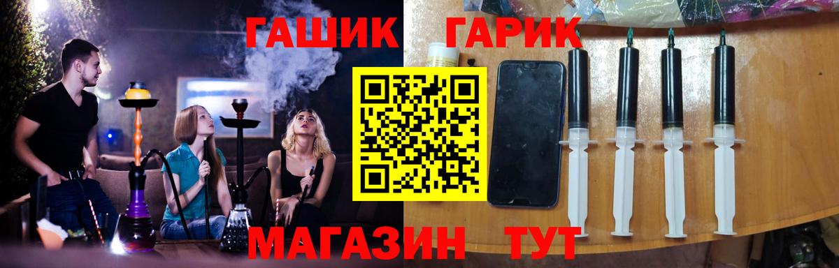 ГАШ ice o lator Ртищево