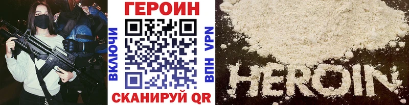 Героин герыч наркота Ртищево
