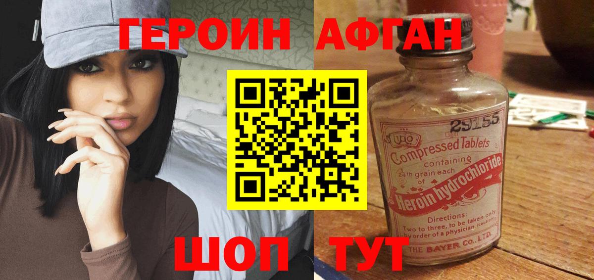 Ртищево  Героин Heroin  Вход с VPN 