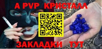 а пвп мука Свободный
