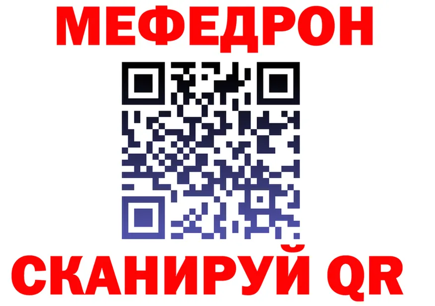 МЕФ кристаллы ONION shop hydra Ртищево