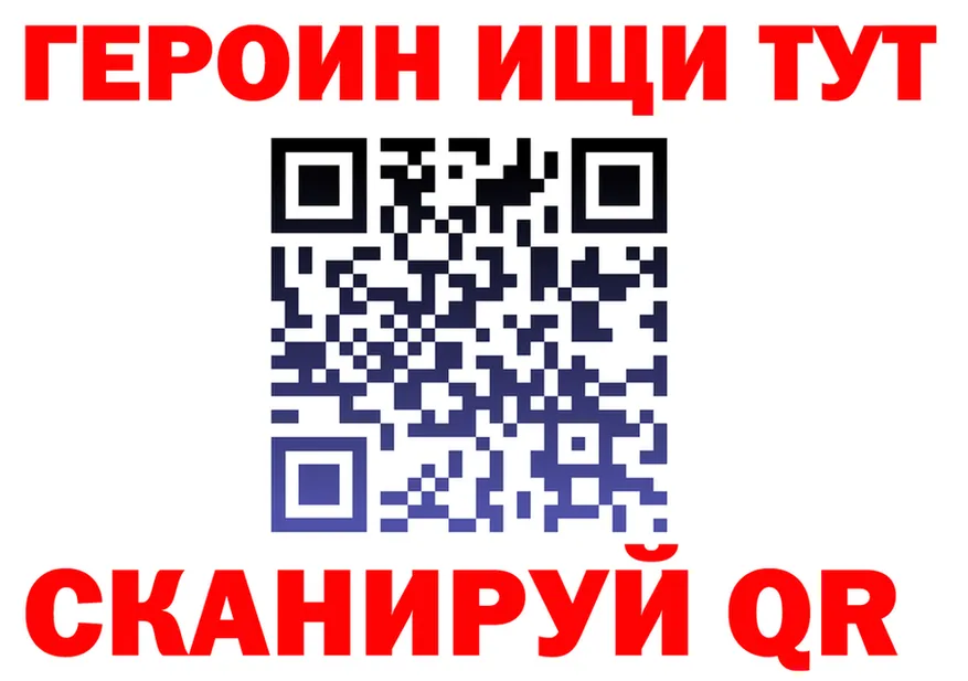 Героин белый рабочий сайт это OMG Ртищево