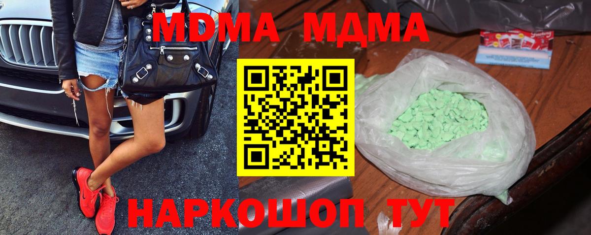 МДМА кристаллы Ртищево