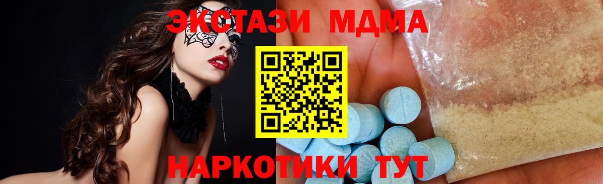 Ртищево  MDMA кристаллы  МДМА молли  Вход с VPN 