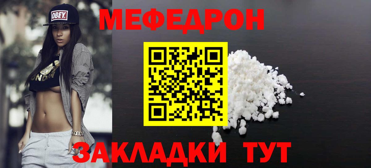 МЕФ  Ртищево