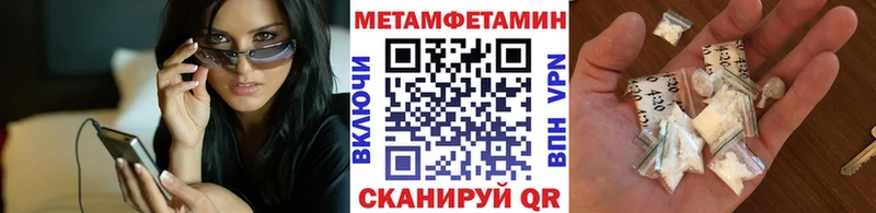 Первитин Methamphetamine Ртищево