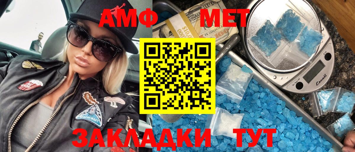 Ртищево  Метамфетамин винт  Вход с VPN 