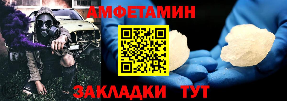 МЕТАМФЕТАМИН Methamphetamine Ртищево