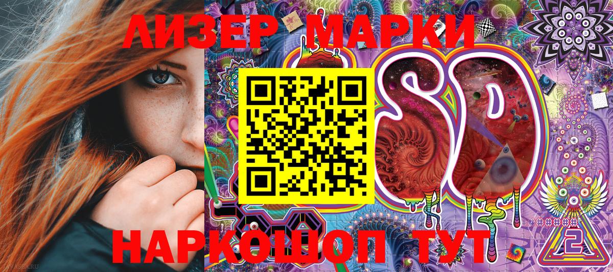 Ртищево  Марки 25I-NBOMe 1,8мг  Вход с VPN 