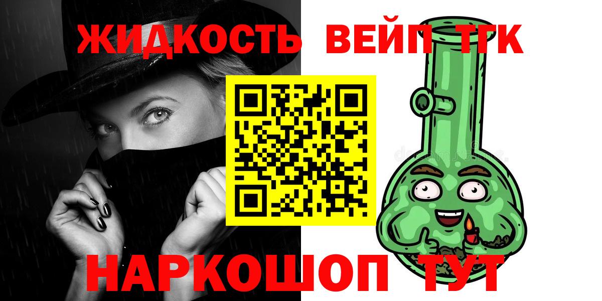 Ртищево  Дистиллят ТГК THC oil  Вход с VPN 
