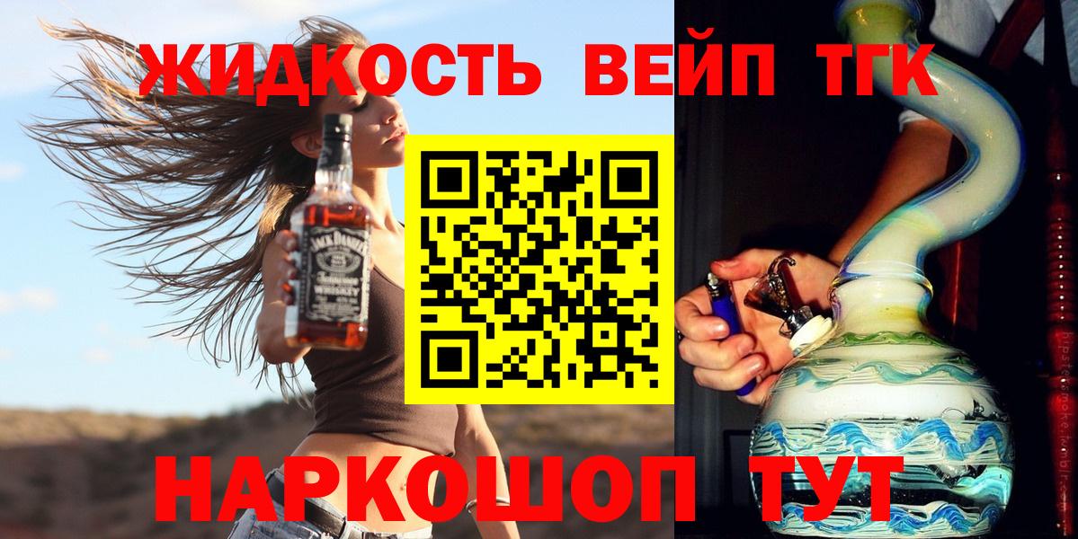 ТГК гашишное масло Ртищево