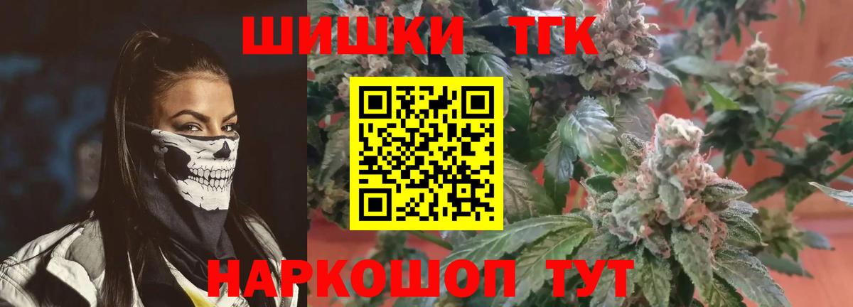 МАРИХУАНА тримм  Вход с VPN  Шишки марихуана THC 21%  Каннабис Ganja  Ртищево 