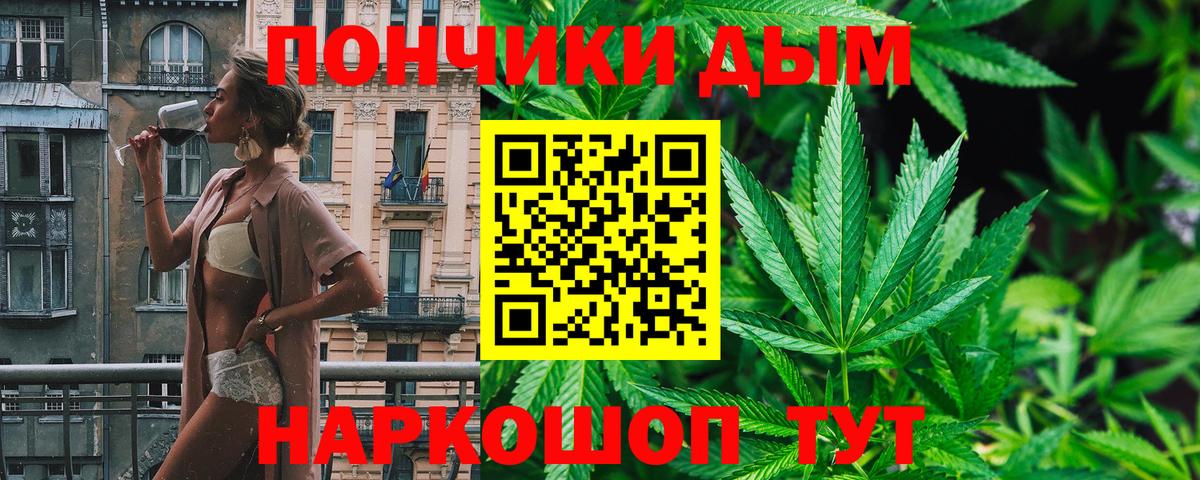 Каннабис  Вход с VPN  ГАШ  Codein  Купить наркотик  МЕФ кристаллы  Ртищево  Гашиш 